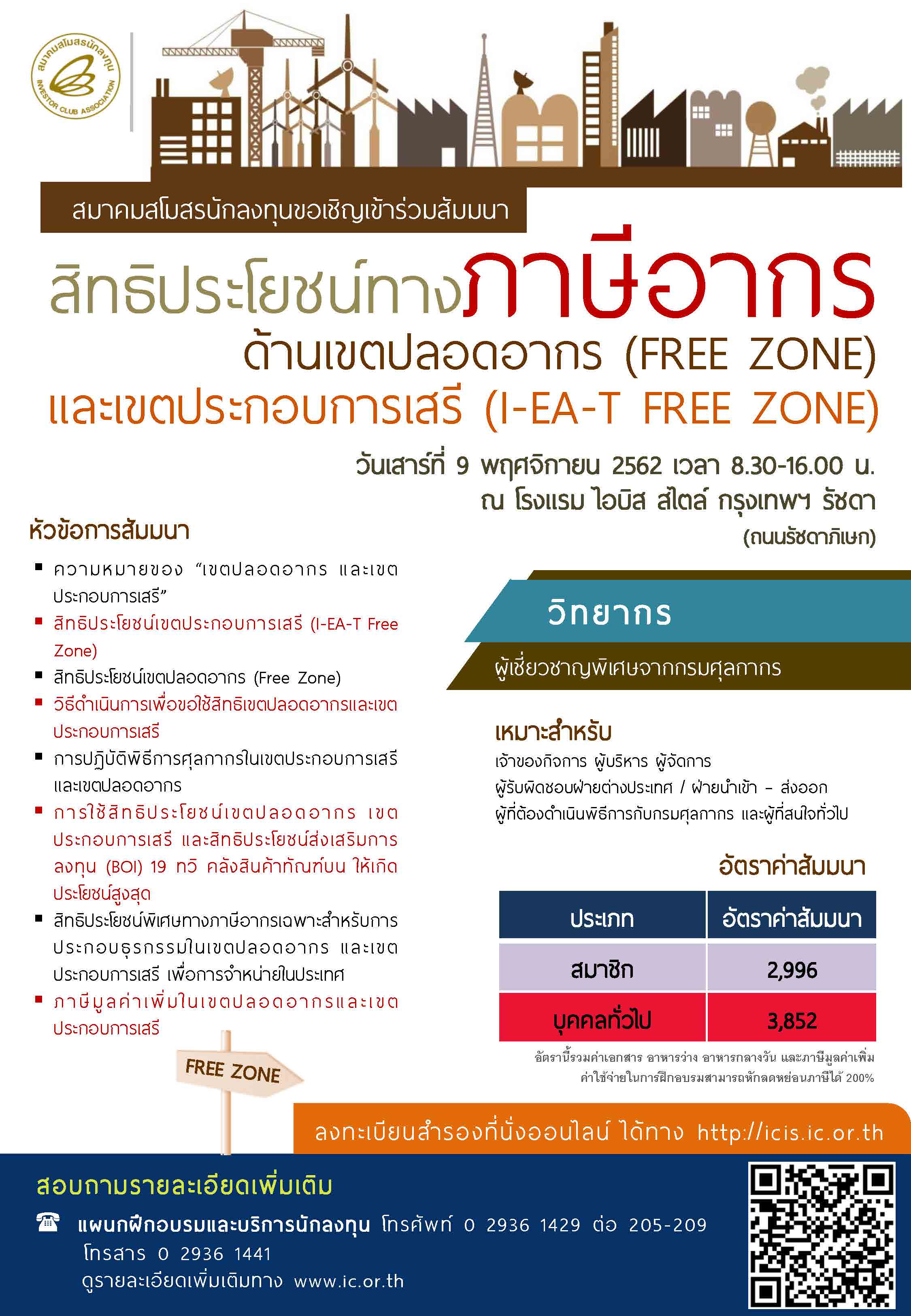 freezone 091162