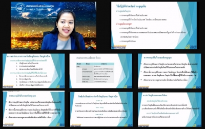 Training on Zoom #2