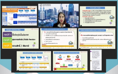 Training on Zoom Webinar # The process of submitting a raw material deduction through RMTS
