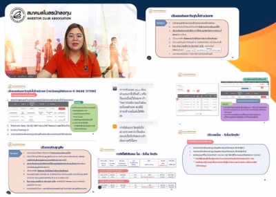 Training on Zoom Webinar # Procedures and methods for submitting material adjustments in all cases using the RMTS system with IC
