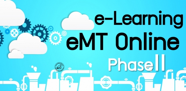 ประกาศ!! สมาคมสโมสรนักลงทุนเปิดให้บริการระบบการเรียนรู้ e-learning สำหรับระบบงาน eMT Online Phase 2 ผู้ใช้บริการงานสิทธิและประโยชน์ด้านเครื่องจักร สามารถลงทะเบียนเพื่อศึกษาบทเรียนต่าง ๆ ได้แล้ววันนี้...