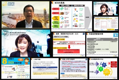 Training on Webinar # All Executives Need to Know about BOI (Japanese Version)