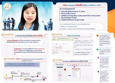 Training on Zoom Webinar # Basic Knowledge_Rawmaterial Import : RMTS