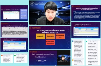 Training on Zoom Webinar # Update!! 14 Function : eMT Onine System