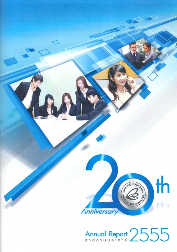 Annual Report 2012