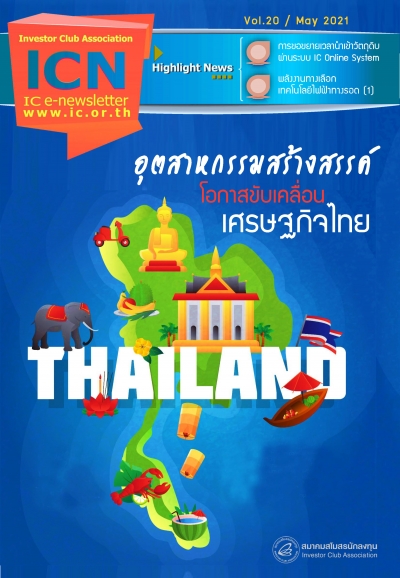 ICeNewsletter_May2021