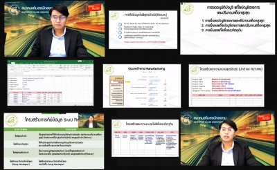 Member Seminar on Zoom #1