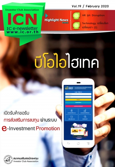 ICeNewsletter_February2020