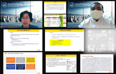 IC Training on Zoom # Investment Promotion