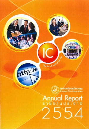 Annual Report 2011