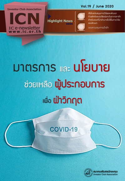 ICeNewsletter_June2020
