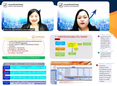 Training on Zoom Webinar # How to proceed after combining stocks of raw materials by RMTS