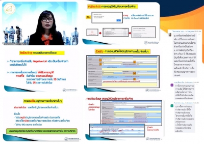 Traning on Zoom Webinar # Caution Approval for Machine : eMT Online